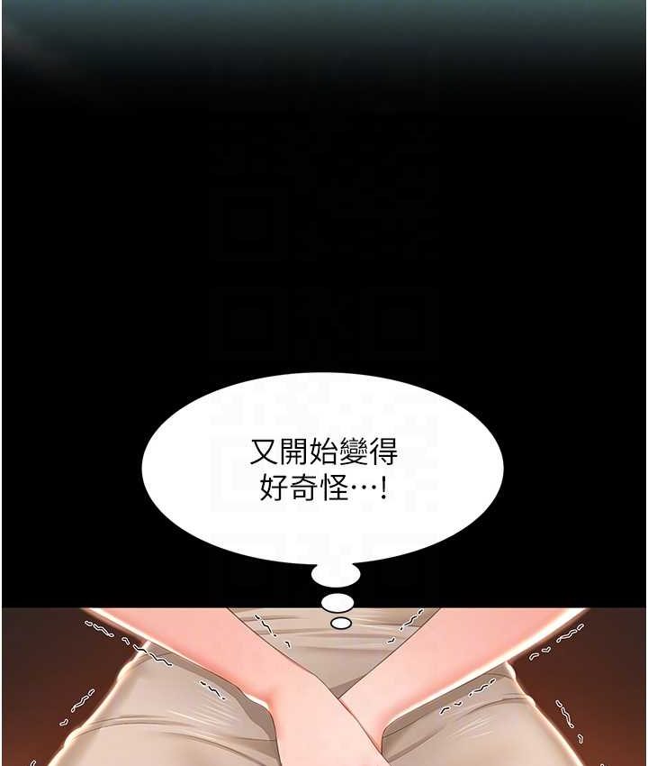 韩漫H漫画 萌鬼饭店实录  - 点击阅读 第8话-操到妳怀上我的种 30