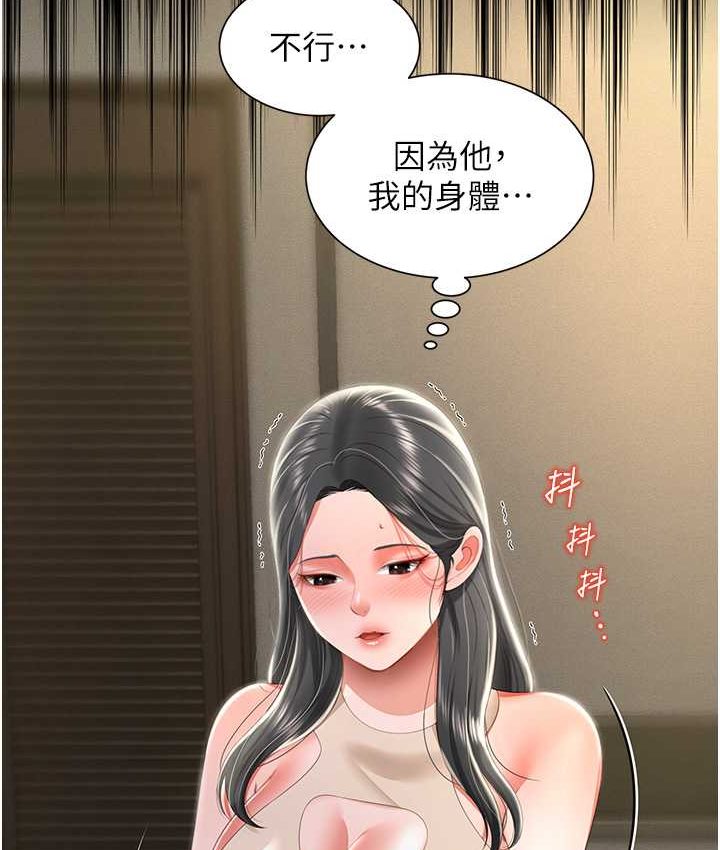 萌鬼飯店實錄 在线观看 第8話-操到妳懷上我的種 漫画图片27