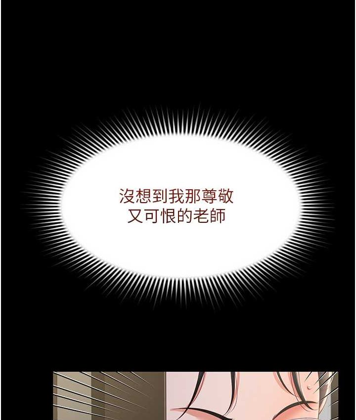 萌鬼飯店實錄 在线观看 第8話-操到妳懷上我的種 漫画图片124