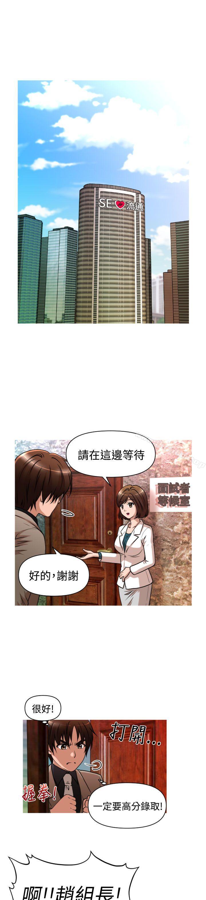 奇怪的超商 在线观看 第2季 第1話 漫画图片1