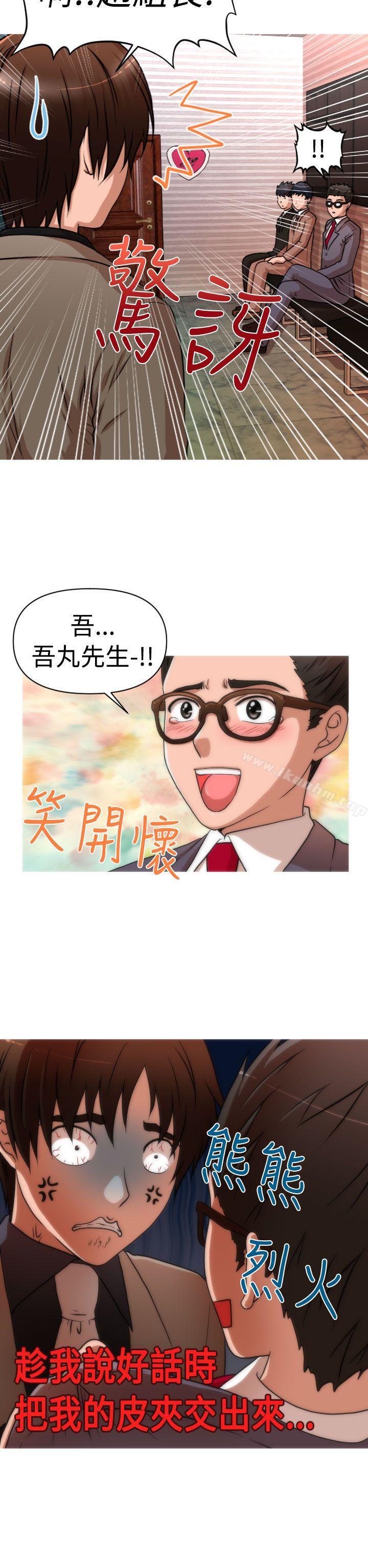 韩漫H漫画 奇怪的超商  - 点击阅读 第2季 第1话 2