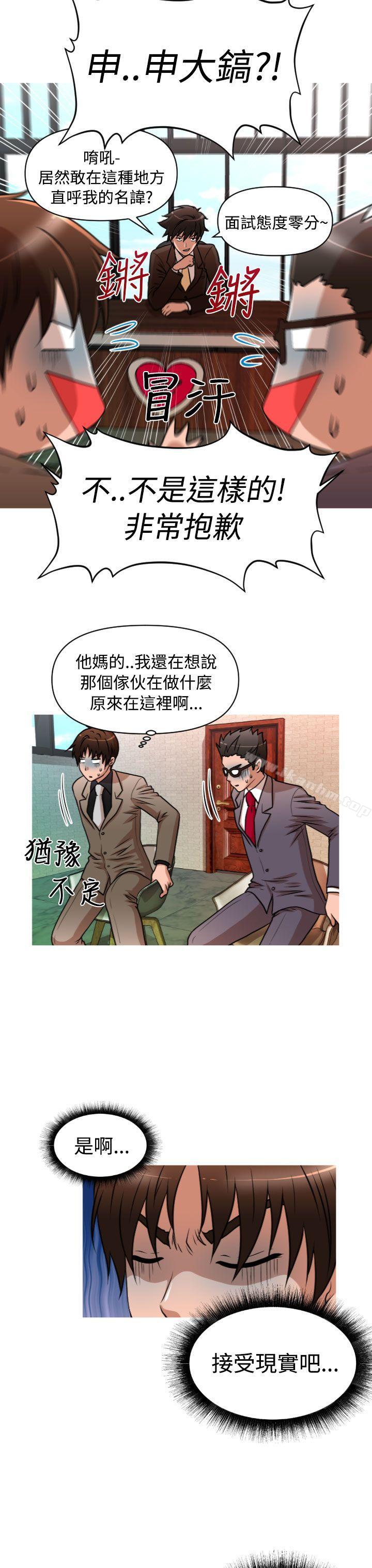 奇怪的超商 在线观看 第2季 第1話 漫画图片4