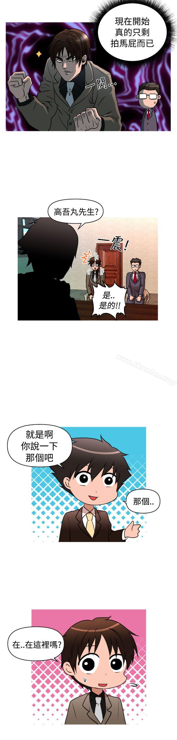 韩漫H漫画 奇怪的超商  - 点击阅读 第2季 第1话 5