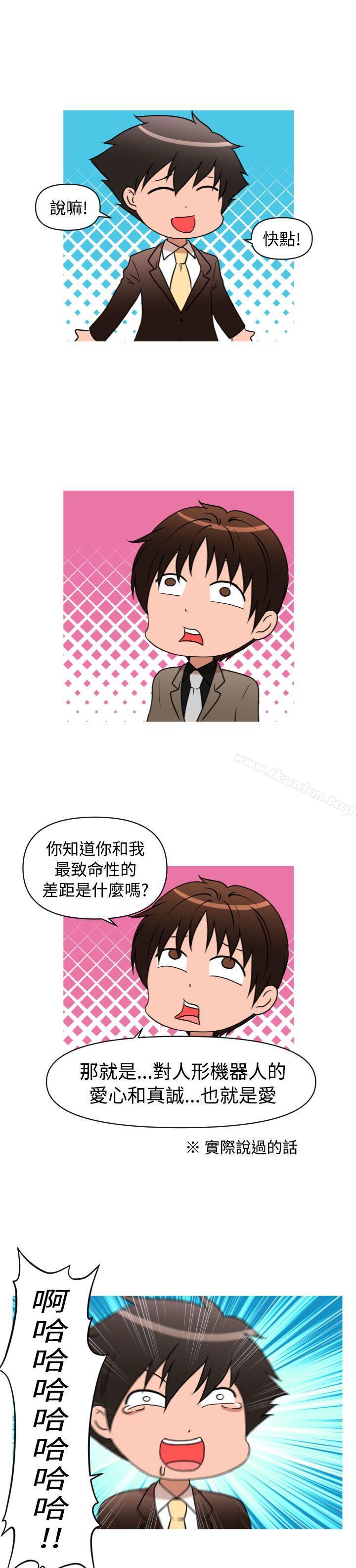 奇怪的超商 在线观看 第2季 第1話 漫画图片6