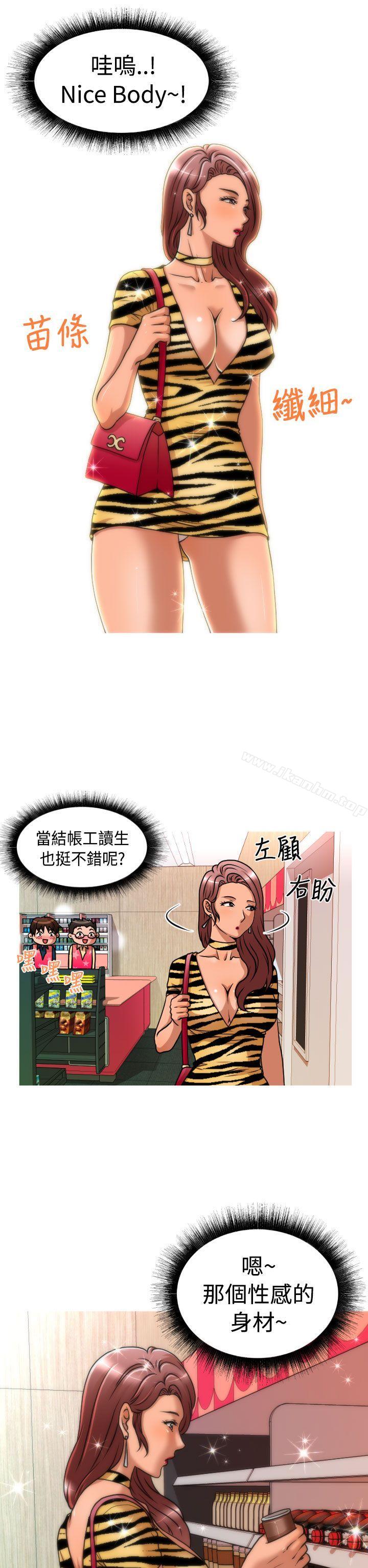 奇怪的超商漫画 免费阅读 第2季 第1话 11.jpg