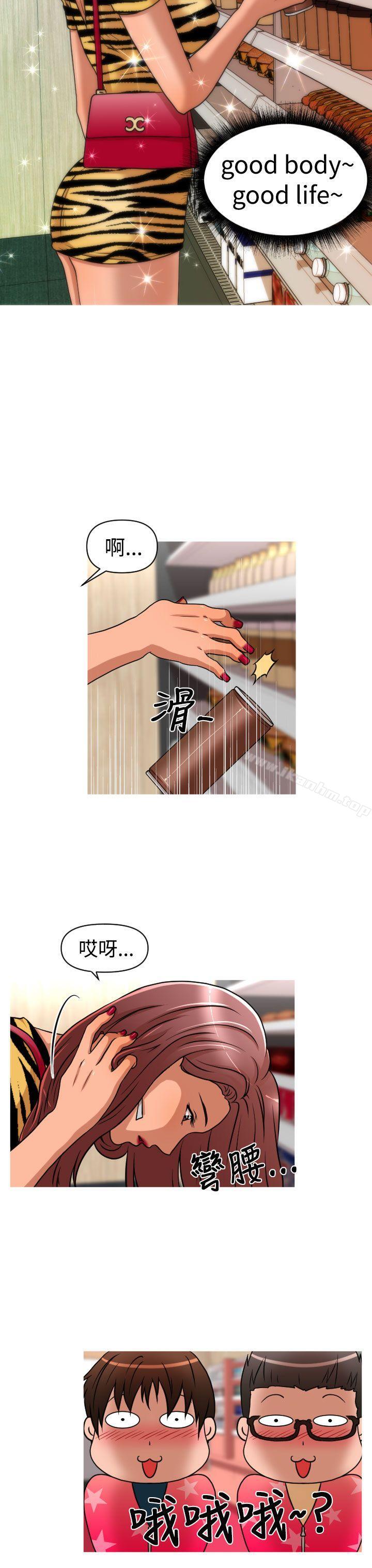 奇怪的超商 在线观看 第2季 第1話 漫画图片12