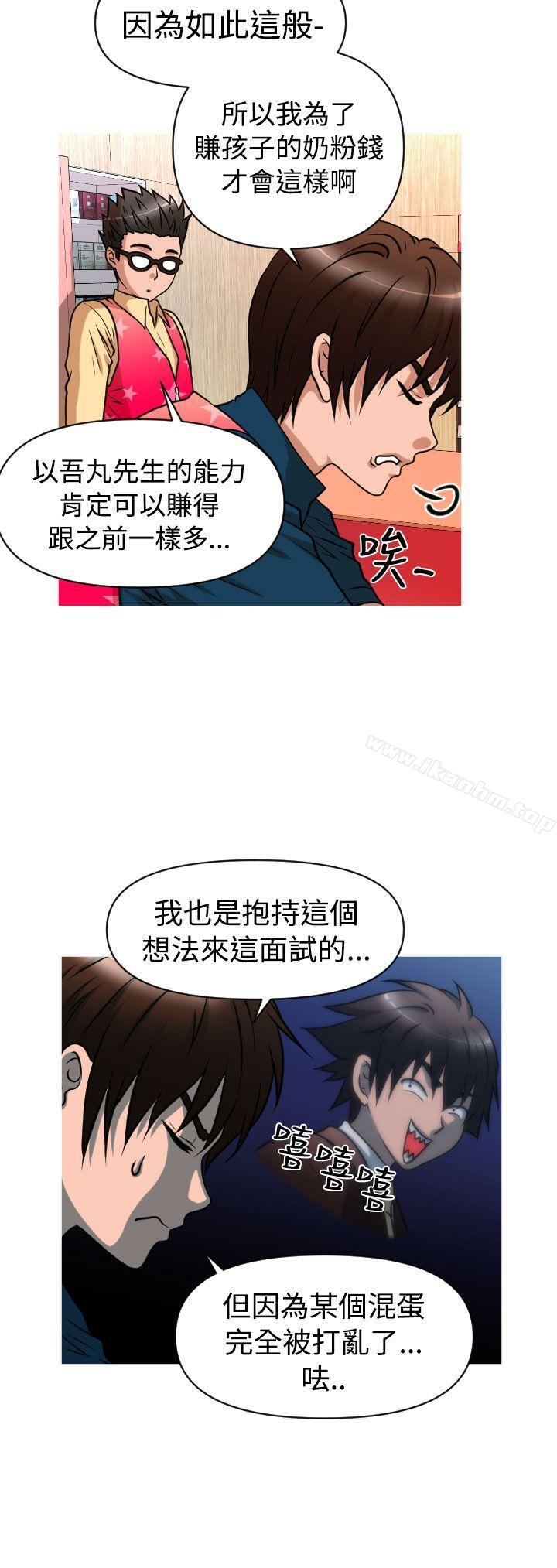 韩漫H漫画 奇怪的超商  - 点击阅读 第2季 第1话 17