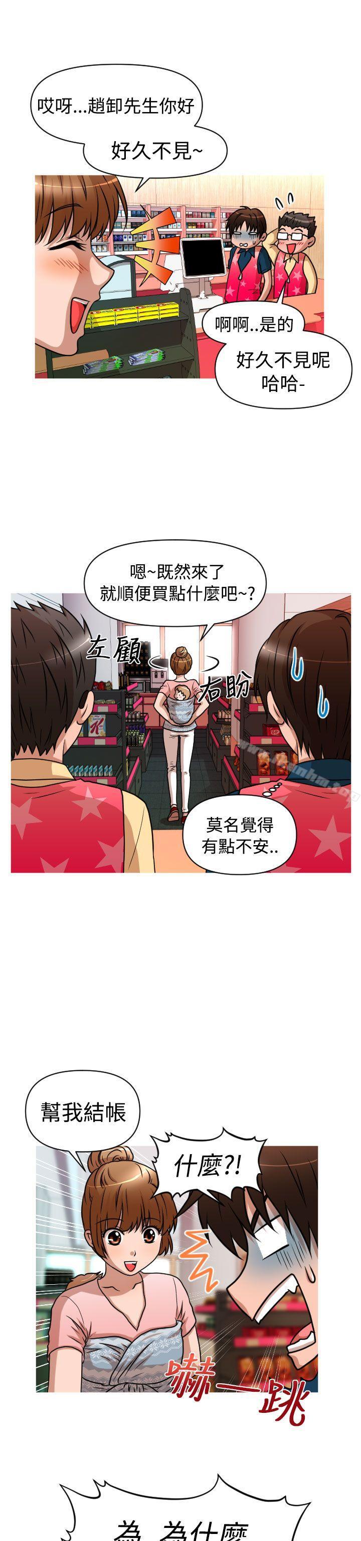 韩漫H漫画 奇怪的超商  - 点击阅读 第2季 第1话 19