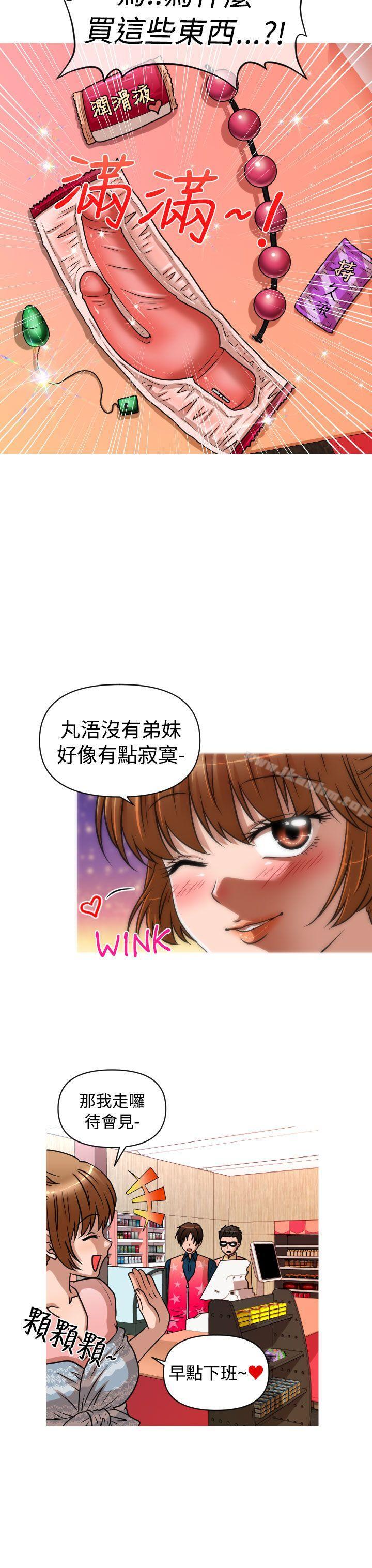 奇怪的超商 在线观看 第2季 第1話 漫画图片20