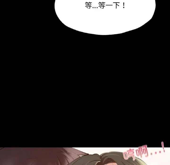 在學校達咩！/學校母湯黑白來！ 在线观看 第10話 漫画图片136