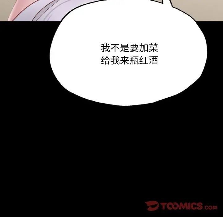 在學校達咩！/學校母湯黑白來！ 在线观看 第10話 漫画图片180