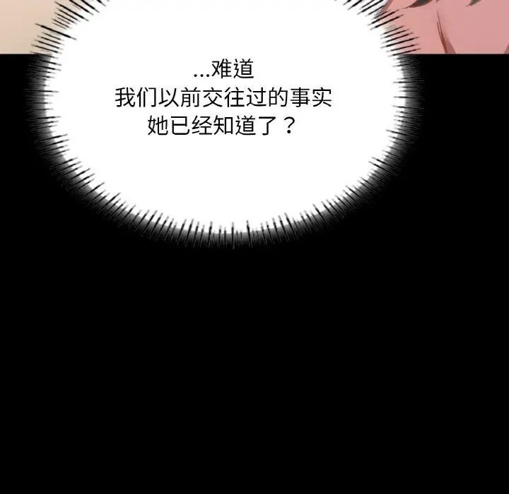 在學校達咩！/學校母湯黑白來！ 在线观看 第10話 漫画图片32