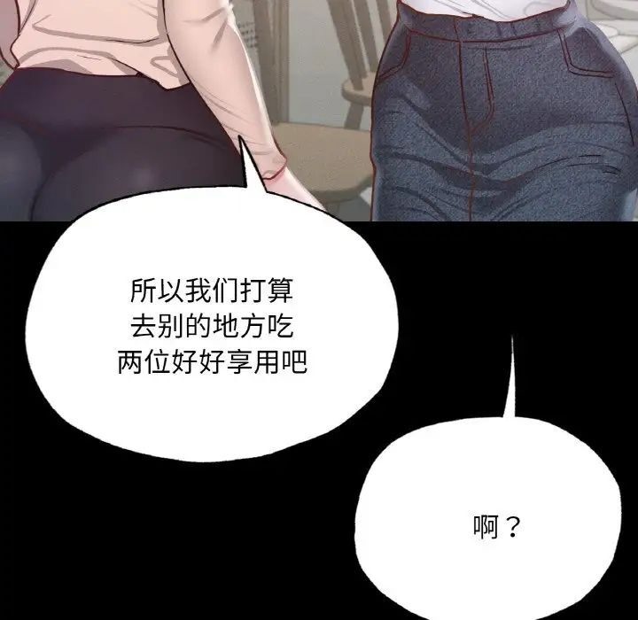 在學校達咩！/學校母湯黑白來！ 在线观看 第10話 漫画图片24