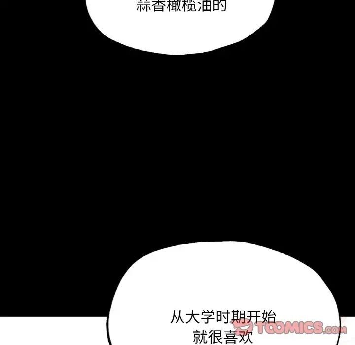 在學校達咩！/學校母湯黑白來！ 在线观看 第10話 漫画图片100