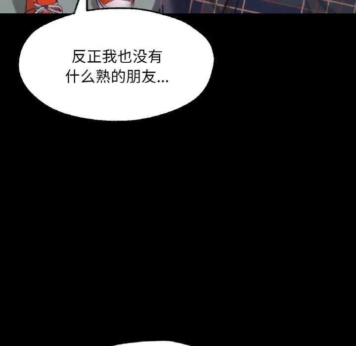 在學校達咩！/學校母湯黑白來！ 在线观看 第10話 漫画图片67