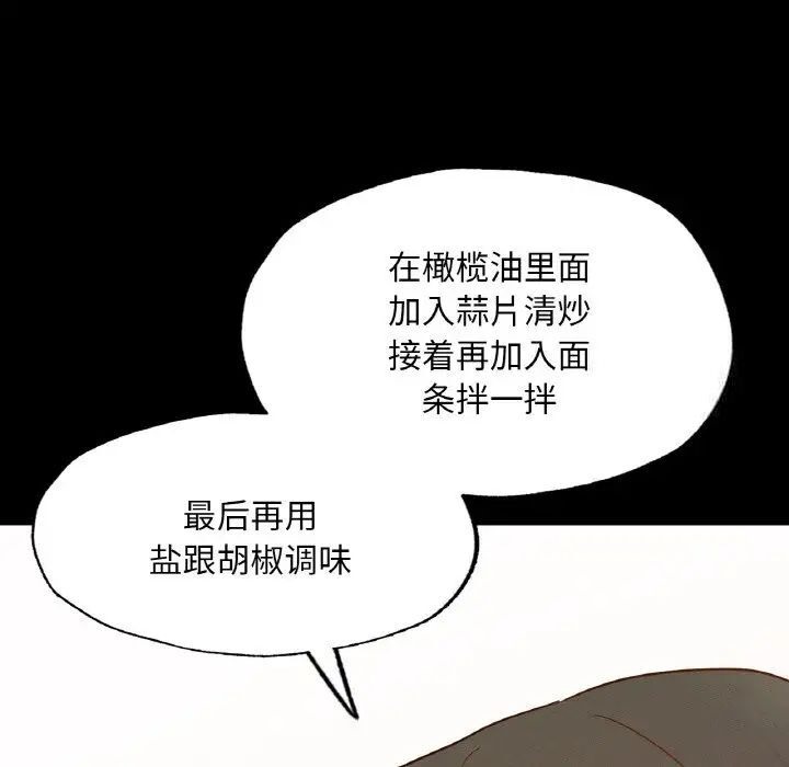 在學校達咩！/學校母湯黑白來！ 在线观看 第10話 漫画图片115