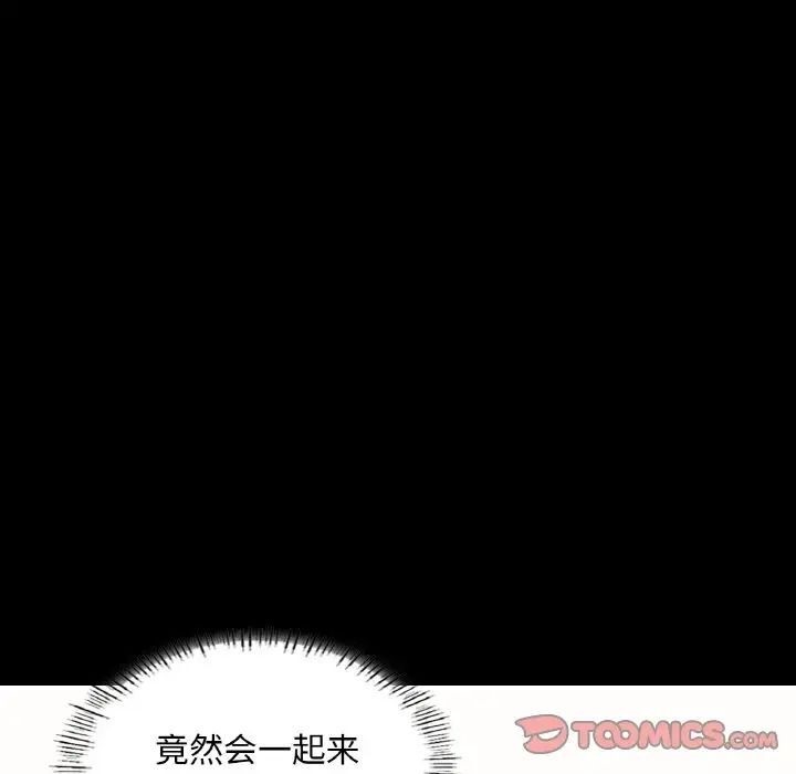 在學校達咩！/學校母湯黑白來！ 在线观看 第10話 漫画图片36