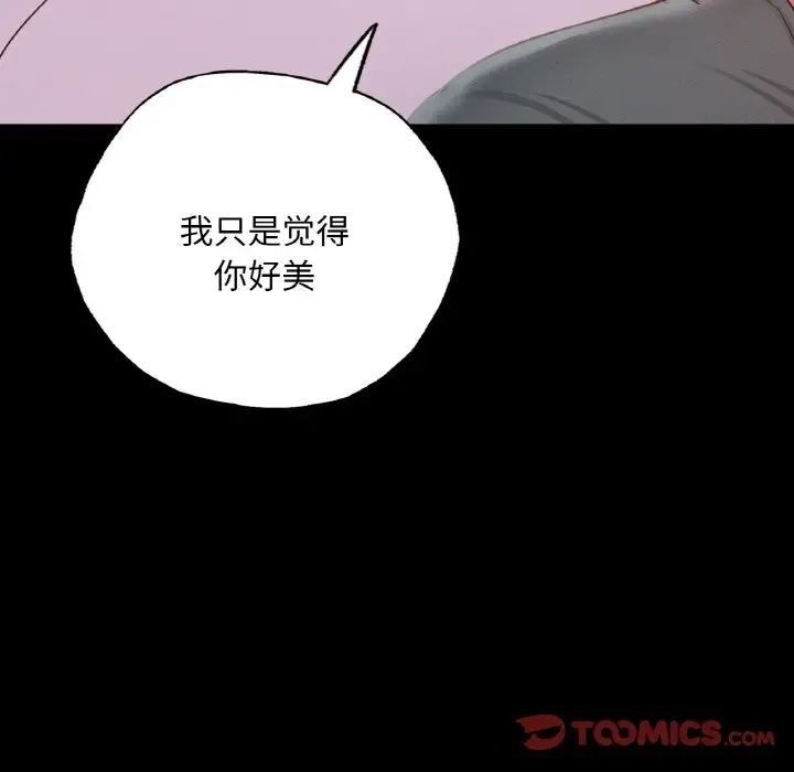 在學校達咩！/學校母湯黑白來！ 在线观看 第10話 漫画图片132