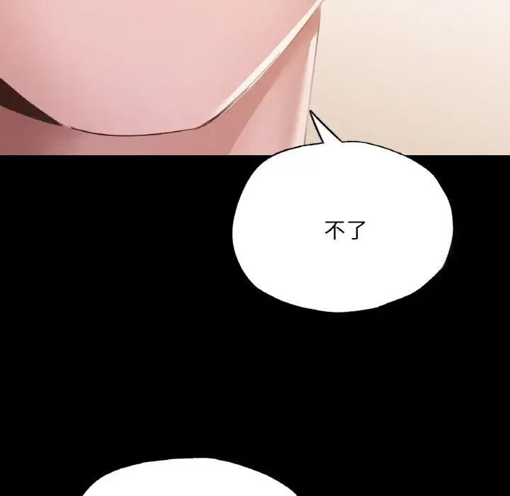 在學校達咩！/學校母湯黑白來！ 在线观看 第10話 漫画图片54