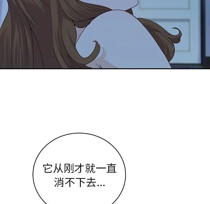 回不去的婚姻 在线观看 第8話 漫画图片5