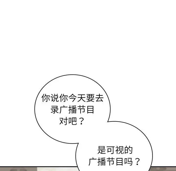 回不去的婚姻 在线观看 第8話 漫画图片130