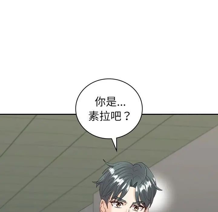 回不去的婚姻 在线观看 第8話 漫画图片164