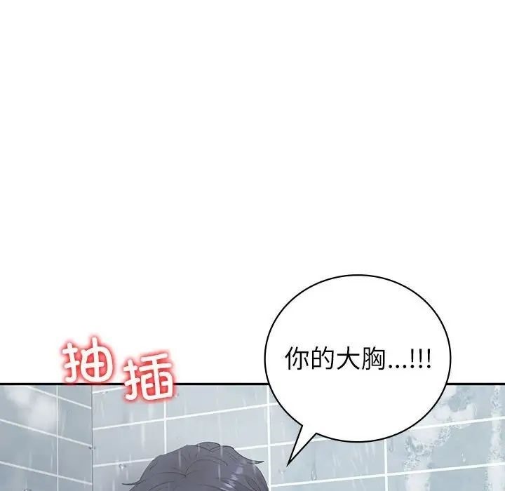 回不去的婚姻 在线观看 第8話 漫画图片77