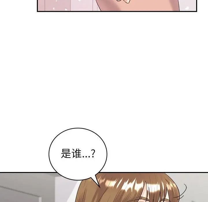 回不去的婚姻 在线观看 第8話 漫画图片162