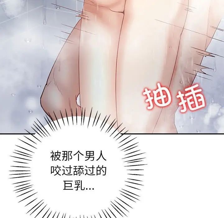 回不去的婚姻 在线观看 第8話 漫画图片79