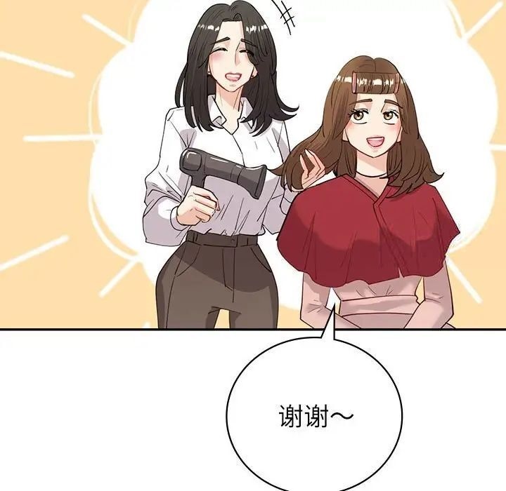 回不去的婚姻 在线观看 第8話 漫画图片134