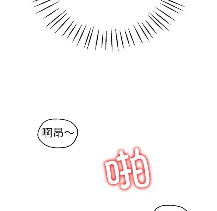 回不去的婚姻 在线观看 第8話 漫画图片73