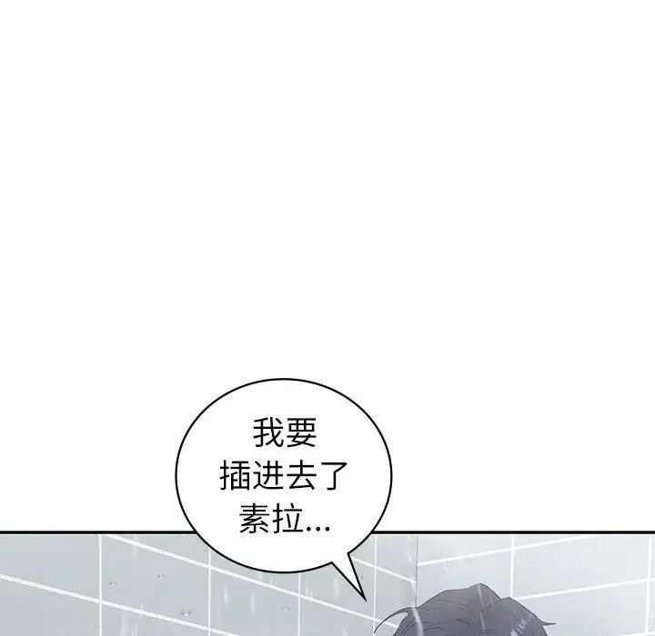 回不去的婚姻 在线观看 第8話 漫画图片55