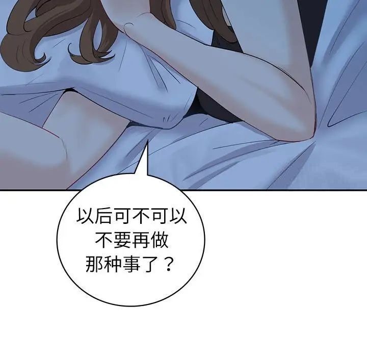 回不去的婚姻 在线观看 第8話 漫画图片113