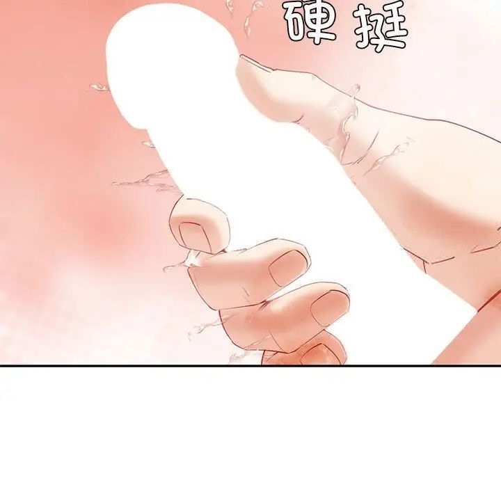 回不去的婚姻 在线观看 第8話 漫画图片54