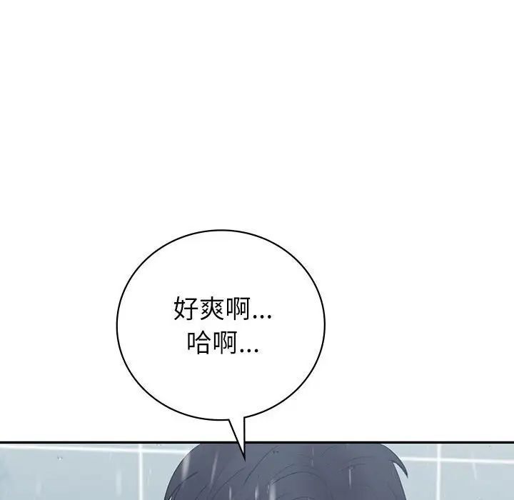 回不去的婚姻 在线观看 第8話 漫画图片102