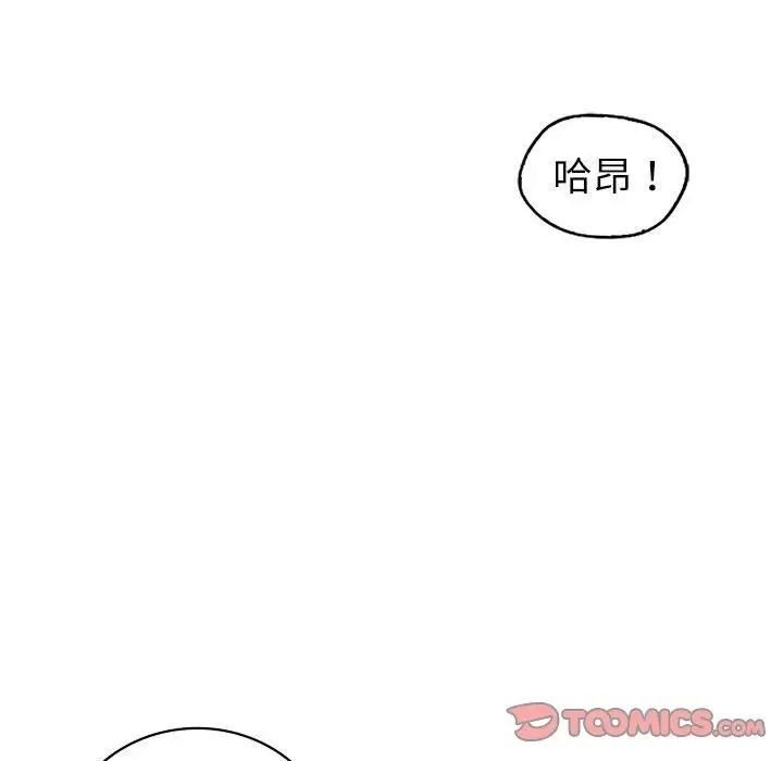 回不去的婚姻 在线观看 第8話 漫画图片75