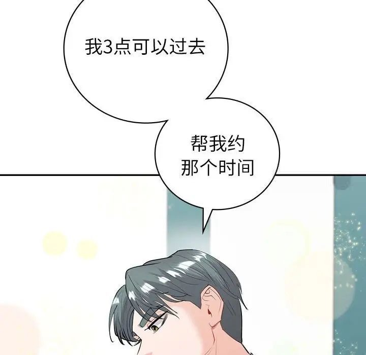 回不去的婚姻 在线观看 第8話 漫画图片150