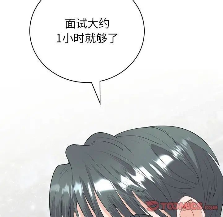 回不去的婚姻 在线观看 第8話 漫画图片153