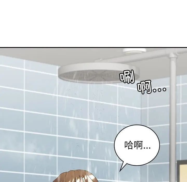 回不去的婚姻 在线观看 第8話 漫画图片25