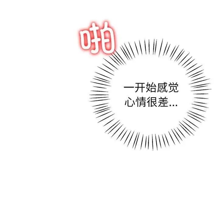 回不去的婚姻 在线观看 第8話 漫画图片70