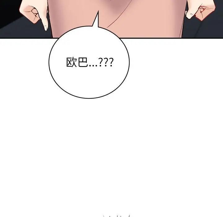 回不去的婚姻 在线观看 第8話 漫画图片169