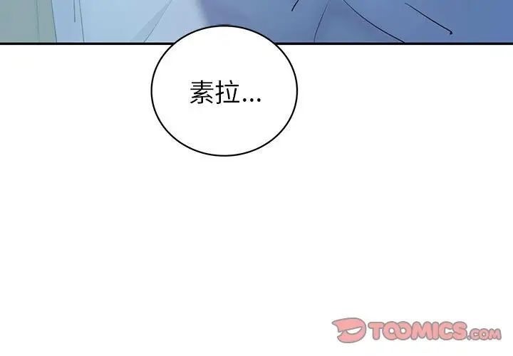 回不去的婚姻 在线观看 第8話 漫画图片3