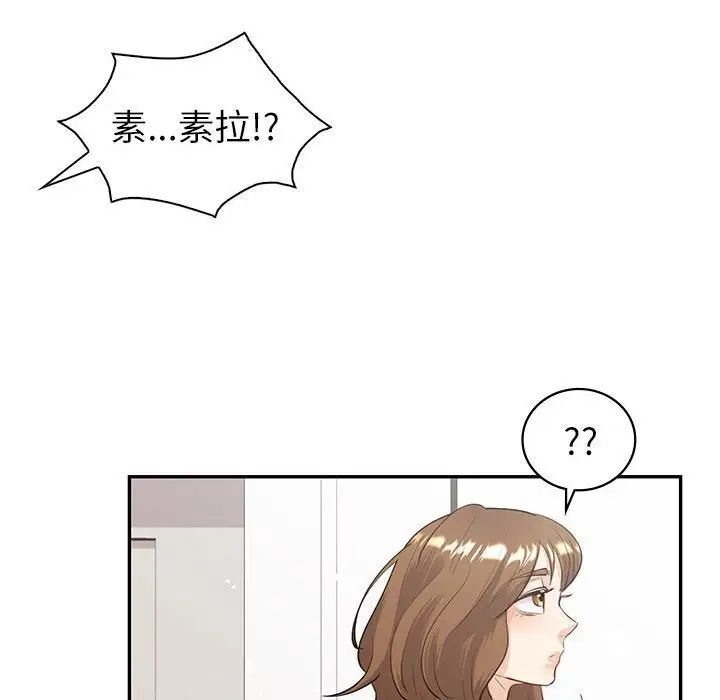 回不去的婚姻 在线观看 第8話 漫画图片160