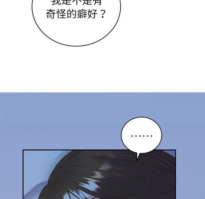 回不去的婚姻 在线观看 第8話 漫画图片120