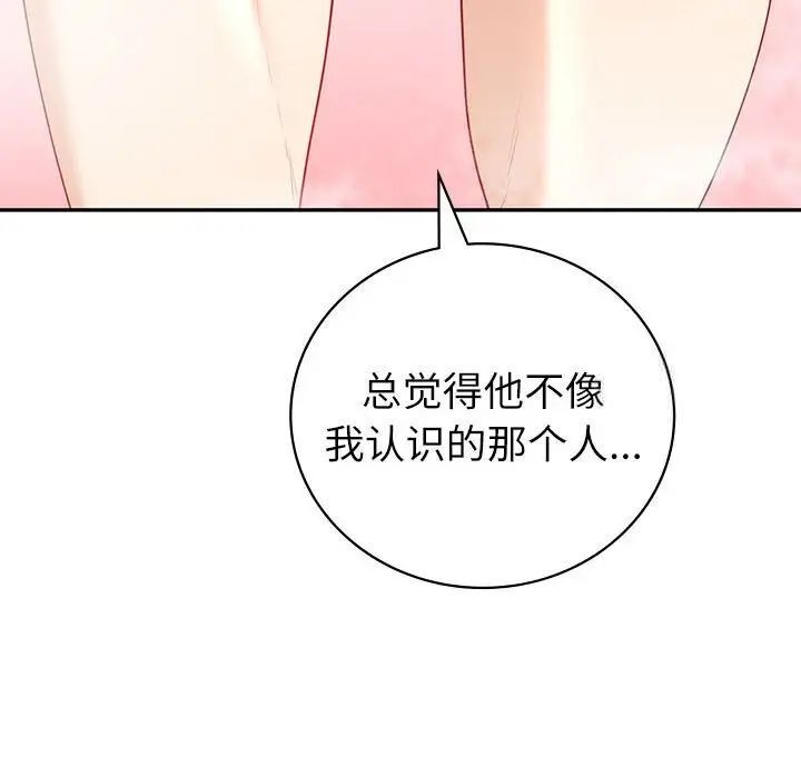 回不去的婚姻 在线观看 第8話 漫画图片29