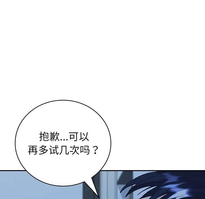 回不去的婚姻 在线观看 第8話 漫画图片114