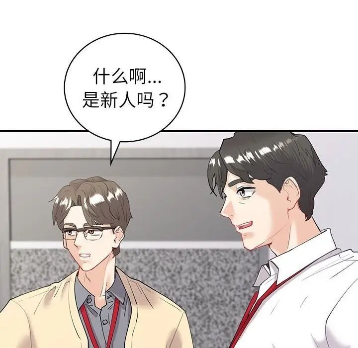 回不去的婚姻 在线观看 第8話 漫画图片146