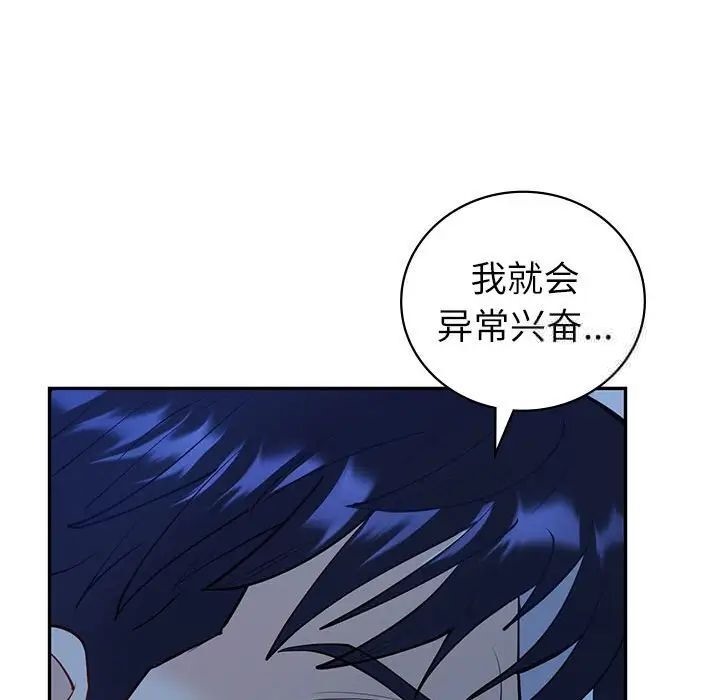 回不去的婚姻 在线观看 第8話 漫画图片118