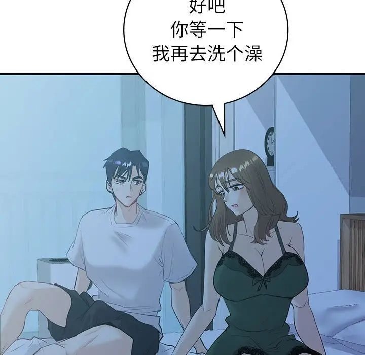 回不去的婚姻 在线观看 第8話 漫画图片18