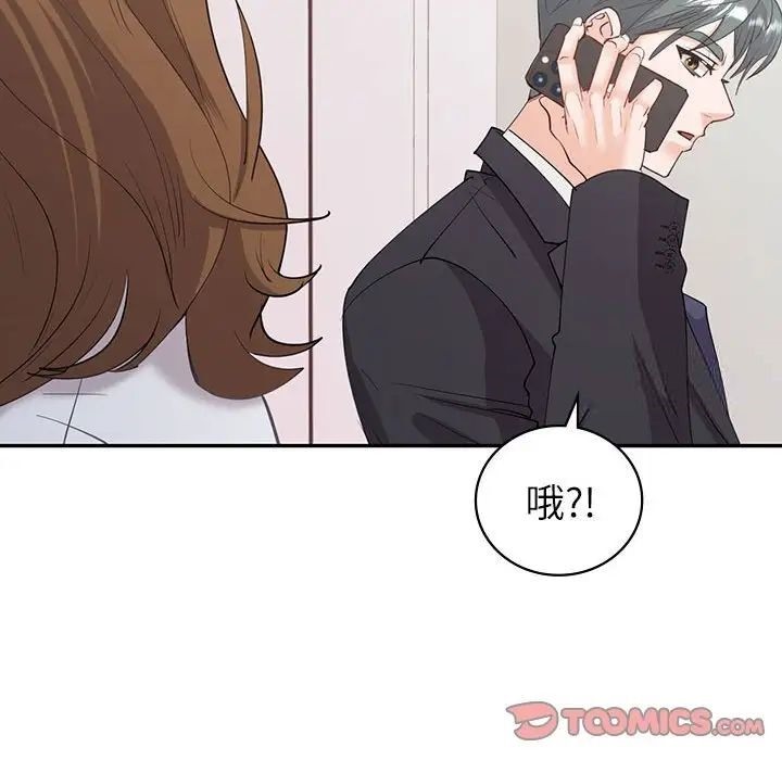 回不去的婚姻 在线观看 第8話 漫画图片159